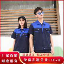 夏季工作服套裝男短袖上衣透氣汽修物業工廠服現貨工裝勞保服批發