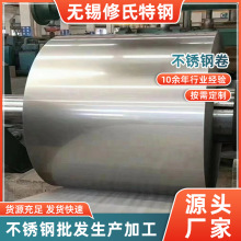 廠家現貨批發304不銹鋼卷板 不銹鋼冷軋卷 不銹鋼熱軋卷