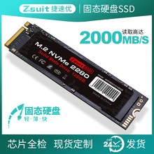 PCIe 4筆記本台式電腦高速512G固態硬盤M.2 2280協議nvme存儲128G