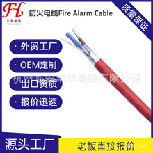 防火電纜火警線2*1.5mm 1.38mm直徑包覆銅包鋁低煙無鹵阻燃護套