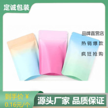盲袋空袋自封高顏值彩色漸變鍍鋁網紅驚喜自封袋飾品服飾包裝袋