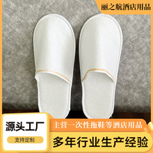 一次性民宿拖鞋6mm水波紋底珍珠棉加厚拖鞋民宿美容院高級防滑鞋