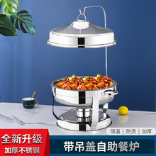 意創商用餐桌自助餐爐帶吊蓋不銹鋼酒店餐具布菲爐保溫吊鍋批發