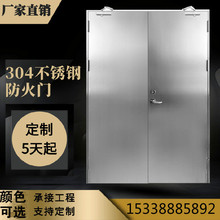 不銹鋼防火門廠家直供酒店商場廚房304不銹鋼消防門證書齊全