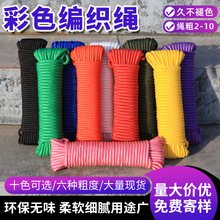 跨境編織繩戶外耐磨捆綁繩手工飾品裝飾繩帳篷防風繩子彩色尼龍繩