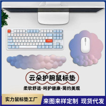 漸變色記憶棉雲朵手托辦公護腕鍵盤手托手腕托墊發泡護腕墊鼠標墊