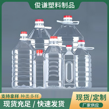 酒桶塑料瓶裝酒兩斤酒瓶空瓶透明斤一斤10米白酒桶裝斤裝空5