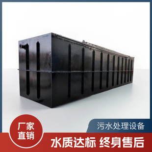 mbr膜一體化污水處理設備醫療廢水全自動地埋式污水凈化環保機械