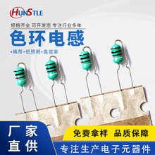 編帶色碼電感立式直插色環電感廠家1/2W色碼色環電感成型整腳電感