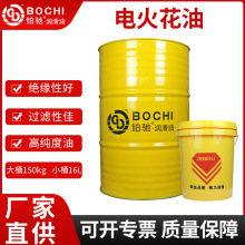 電火花機油EDM鏡面火花機塑膠模具放電加工機ZNCCNC火花機專用油