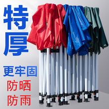 四腳防雨帳篷四角太陽大傘戶外雨棚遮陽棚擺攤用遮雨伸縮式折疊勵