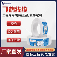 國標純銅RVV電纜線2 3 4 5 6 8芯0.3 0.5 1平方阻燃軟護套電源線