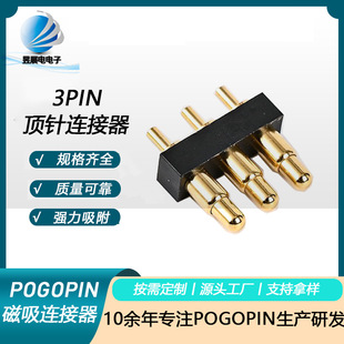 ƮaƷܼҾӏB  POGOpin  S~3pin