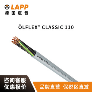 || LAPP  LFLEX CLASSIC 110RVV4 6˿̖