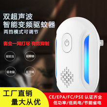 大功率超聲波驅鼠器驅蚊器驅蟲器驅蟑螂多功能電子驅蟲家用廠家