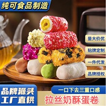 【七口味奶酥】有被驚艷到的網紅牛軋奶酥咸蛋黃奶酥蛋卷仔糕點