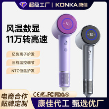 康佳高速負離子吹風機恆溫不傷發大功率無刷電機風溫數顯電吹風