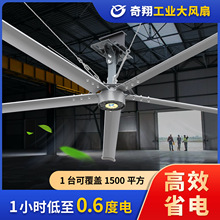7.3米車間大型工業大風扇 大風力低能耗廠房倉庫用大功率工業吊扇