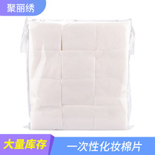 批發紋綉一次性化妝棉片美容用品濕敷棉卸妝棉跨境彩妝美妝工具