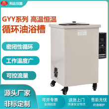 廠家直供循環加熱油浴槽 科達恆溫循環水浴鍋 不銹鋼水油浴鍋GYY