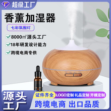 新款定制 香薰機加濕器 卧室酒店辦公超聲波甜菜香薰機冷光加濕器