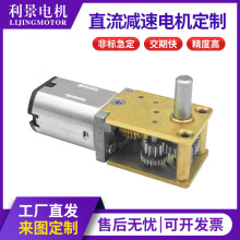 1218 減速牙箱 N10N20N30 智能鎖電動窗簾電機 電動螺絲刀電機