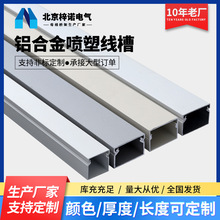 廠家供應鋁合金線槽線槽方形線槽鋁合金線槽大批量現貨批發