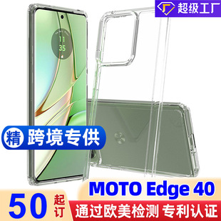 MOQ50mMOTO Edge 40͸֙Cˤ1.5mmһo