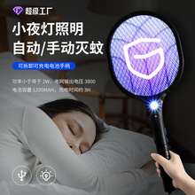 自動誘蚊電蚊拍充電式家用超強力二合一滅蚊燈電蒼蠅拍電網拍驅蚊