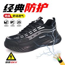 絕緣勞保鞋男防砸防穿刺輕便透氣舒適車間跨境批發安全防護工作鞋