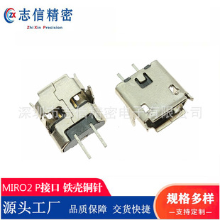 Micro-2PĸB5.9/7.2MMNʽ/NƬ ׿USB 늽ӿڬF؛