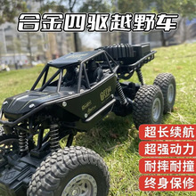 跨境合金遙控車越野車六輪四驅高速大腳攀爬車男孩兒童玩具車批發