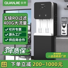 泉界凈水器商用直飲水機RO反滲透加熱直飲機公司工廠大流量凈水機