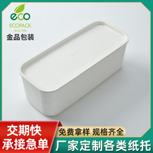 濕壓甘蔗漿紙塑紙托茶葉禮品紙漿包裝盒可降解環保紙吸塑紙漿內托