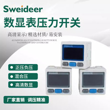 SMC型 ISE30A數顯電子壓力開關表 ZSE30AF正負壓真空高精度氣壓表