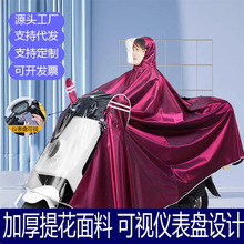 提花布雨衣摩托車電動車雨披加厚防暴雨雨衣男女款單雙人騎行雨衣
