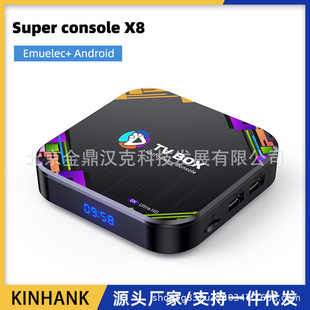 羳Super Console X8͹ҕlΑC C픺 30000+Α