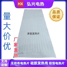 廠家供應220V單人電熱毯發熱片溫度60度
