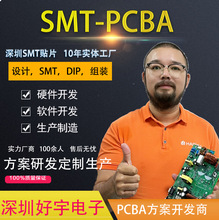 加濕器PCBA驅動電路板開發調試方案深圳SMT貼片后焊加工線路板