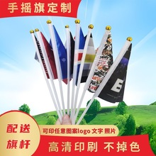 跨境定制世界各國手搖旗彩旗小旗幟雙面小旗三角旗活動手持旗批發