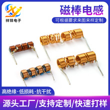 高頻磁棒電感線圈3C數碼電子產品銅線圈大電流直插棒形電感器