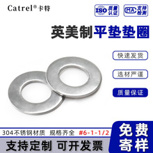 美標墊片304不銹鋼加大加厚金屬圓形墊圈五金螺絲圓片薄小平墊M12