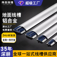 鋁合金線槽弧形明裝家用半圓地面防踩耐壓加厚美觀電線保護線槽板