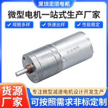 搖奶器 磨腳皮器 手持電動螺絲刀 開門器 微型直流減速電機25-370