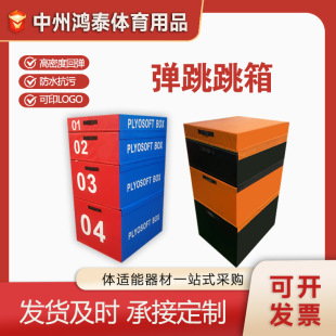 跳箱軟式四合一組合跳箱軟體台階訓練健身跳箱兒童體適能訓練器材