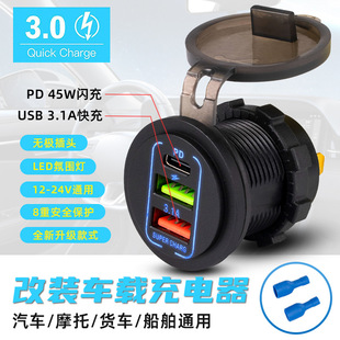 跨境汽車游艇摩托車房車車載QC 3.0快充雙USB改裝車載手機充電器
