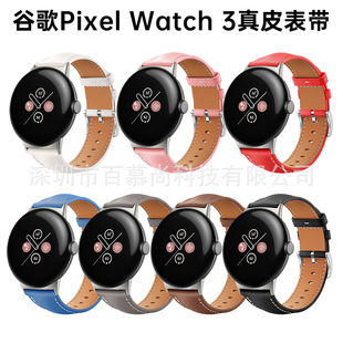 mùȸPixel Watch3Ƥ펧Google pixel watch3Ƥֱ펧