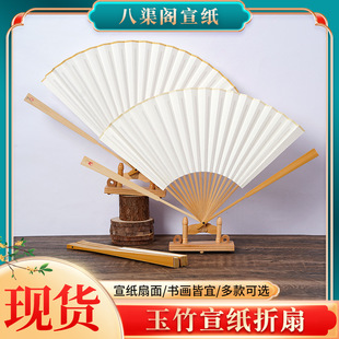 玉竹宣紙折扇夏天文玩男女古風手寫題字中國風工藝品宣紙折扇