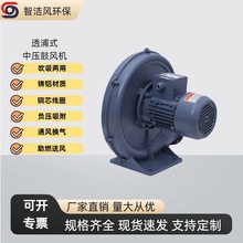 中壓透浦式鼓風機CX-12 2.2KW 大流量鼓風機鋁殼電機高效吸風
