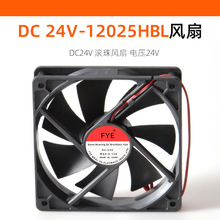 機箱散熱器12025 直流風扇滾珠低噪音大風量24V配電櫃散熱風機
